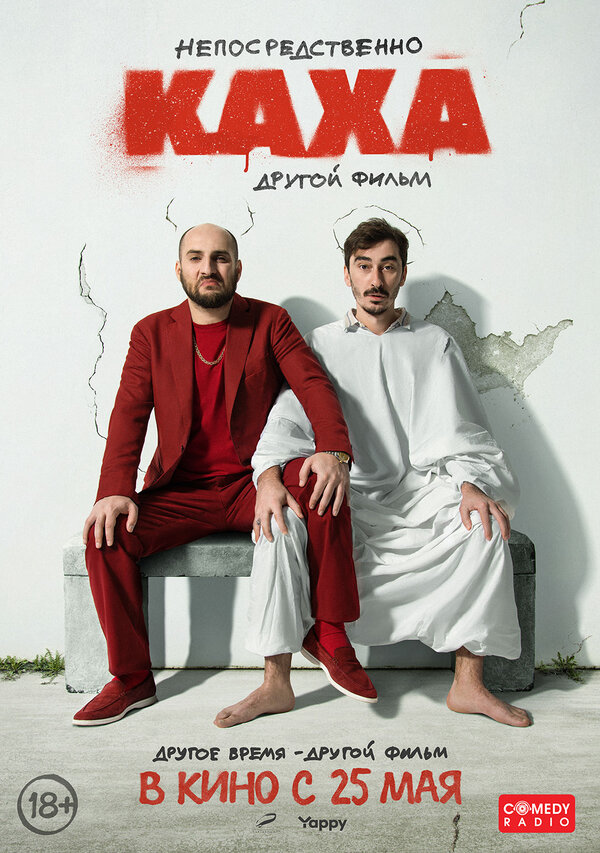 Постер сериала